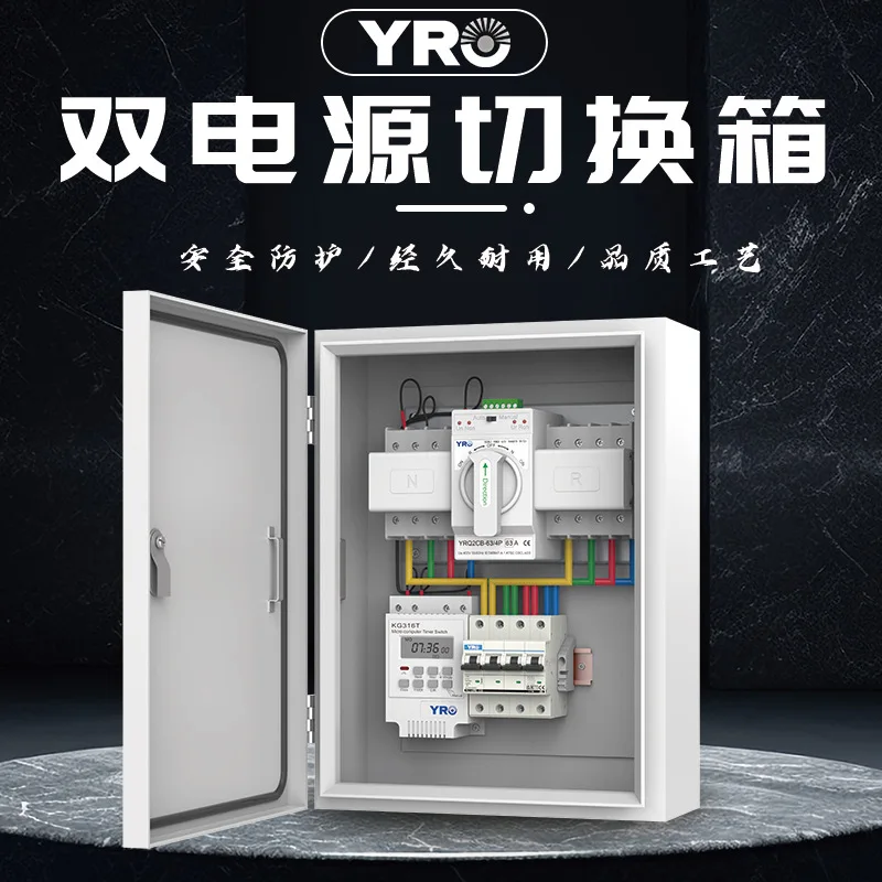 

Suitable for ATS dual power automatic transfer switch box 220V mains generator timing switching, low voltage complete distributi