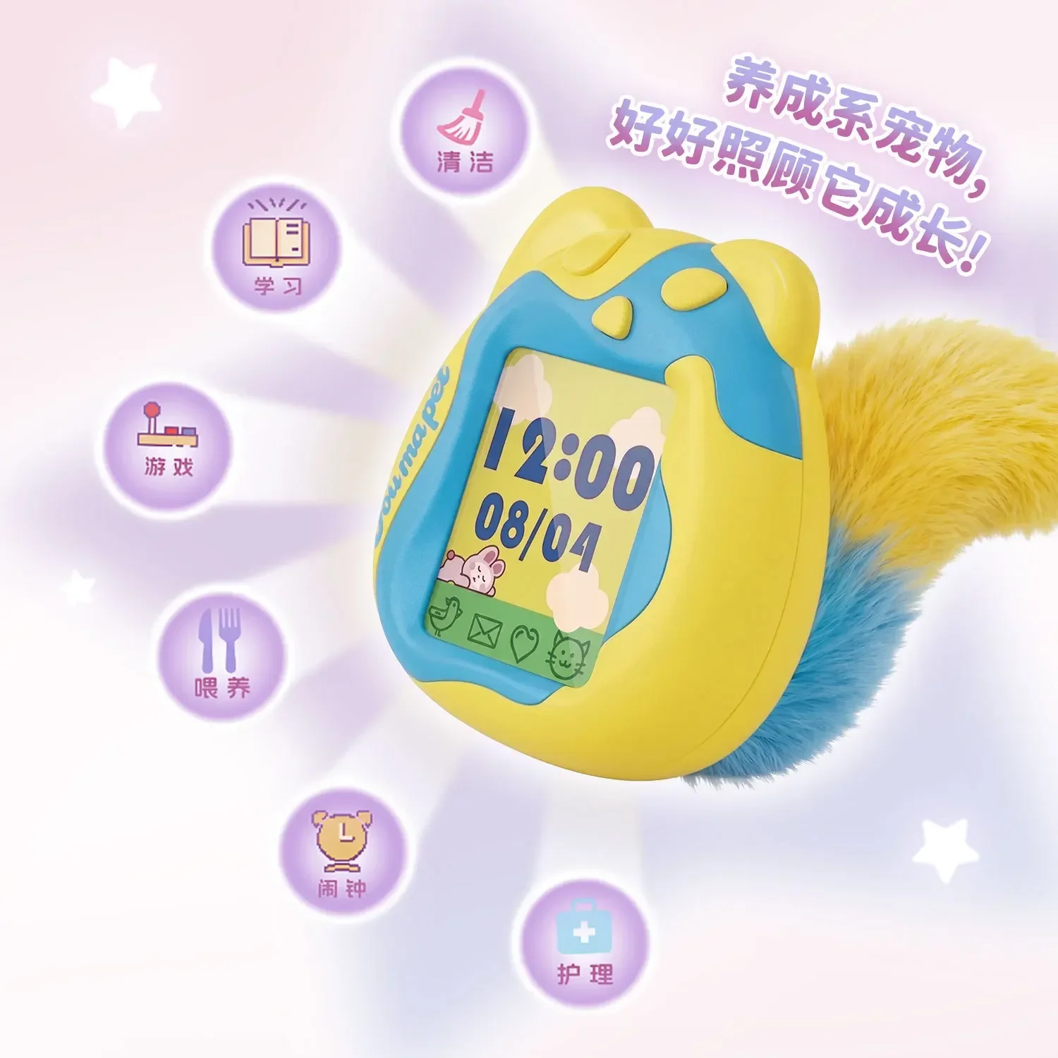 Mini Electronic Pet Game Machine Virtual Pet Raising Toy With Plush Tail Pendant Kids Pretend Play Handheld Toy Boys Girls Gift