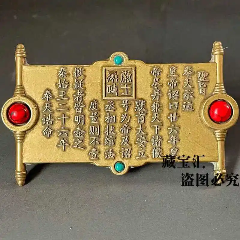 Vintage Old Collection Brass Qin Shi Huang Ying Zheng Imperial Edict Double Dragon Ornament with Gem Desktop Decor Collectible