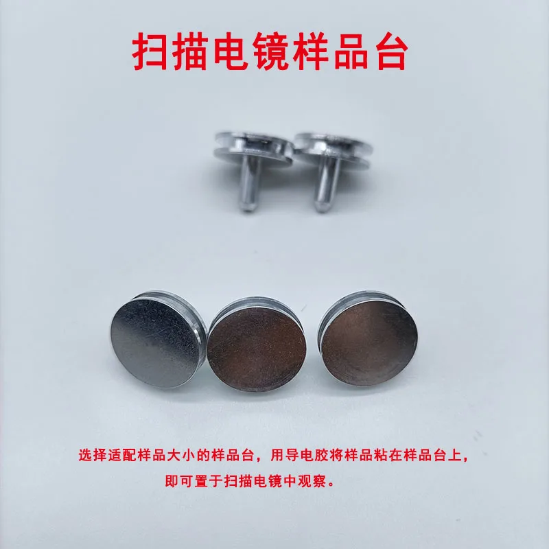 

Сканирующий электронный микроскоп, этапа образца, диаметр паза в форме гвоздя, 12,7 мм, микроскоп с электронным дисплеем