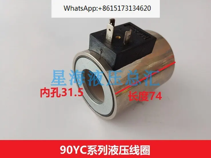 

2 pieces Hydraulic valve coil inner hole 31.5 length 74mm MFB12-90YC, MFZ12 AC220V silver