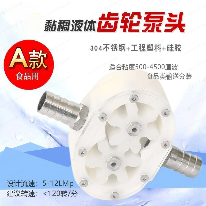 Gear pump filling machine, honey pump, viscous liquid filling equipment
