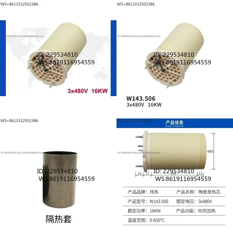 W143.506 3 * 480V 16KW a-ir he-ater cera-mic h-air dryer hea-ting he-ad h-ot a-ir he-ad wel-ding co-re