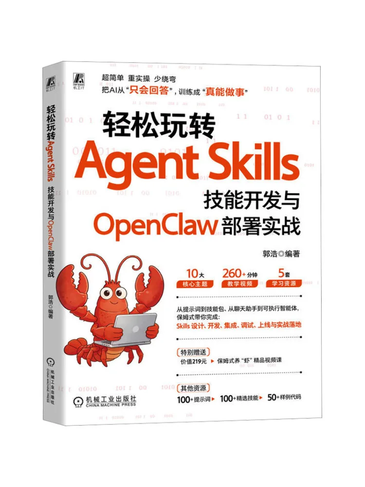 Book-Winshare Effortlessly Master Agentskills Skills Development and Practical Application Of Openclaw Deployment