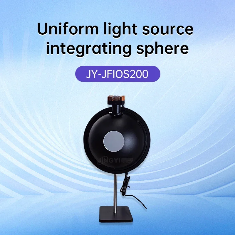 821Popular integrating sphere 200mm diameter light source opening 66mm halogen lamp 35W customizable integrating sphere light so