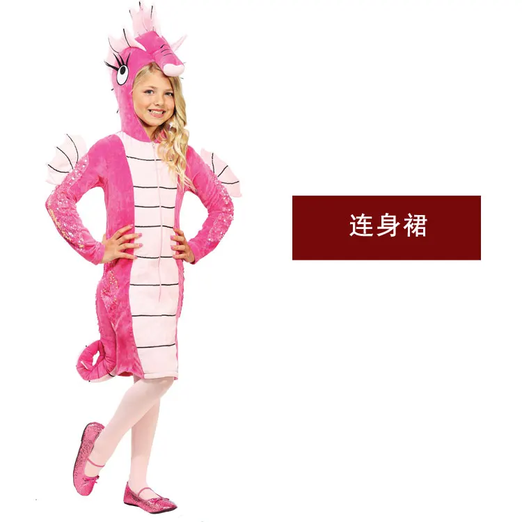 Halloween Seahorse Children's Day Stage Performance Costume Underwater Mobilization Marine Organisms Play COS Seahorse Costume