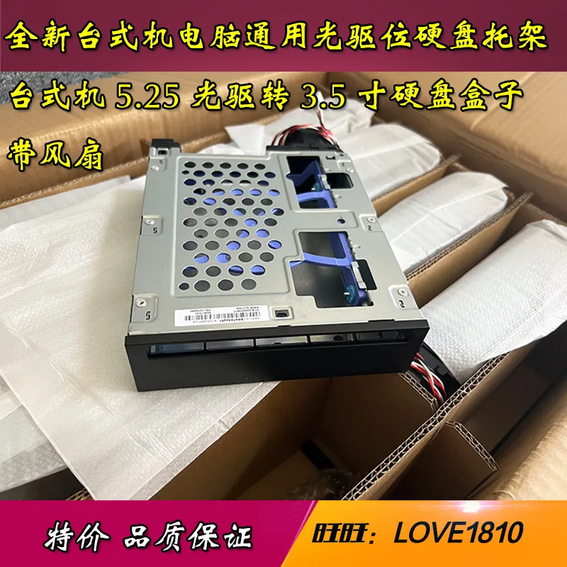 Universal 5.25-inch Optical Drive Bay to 3.5-inch HDD Caddy Adapter Bracket for Desktop Computers