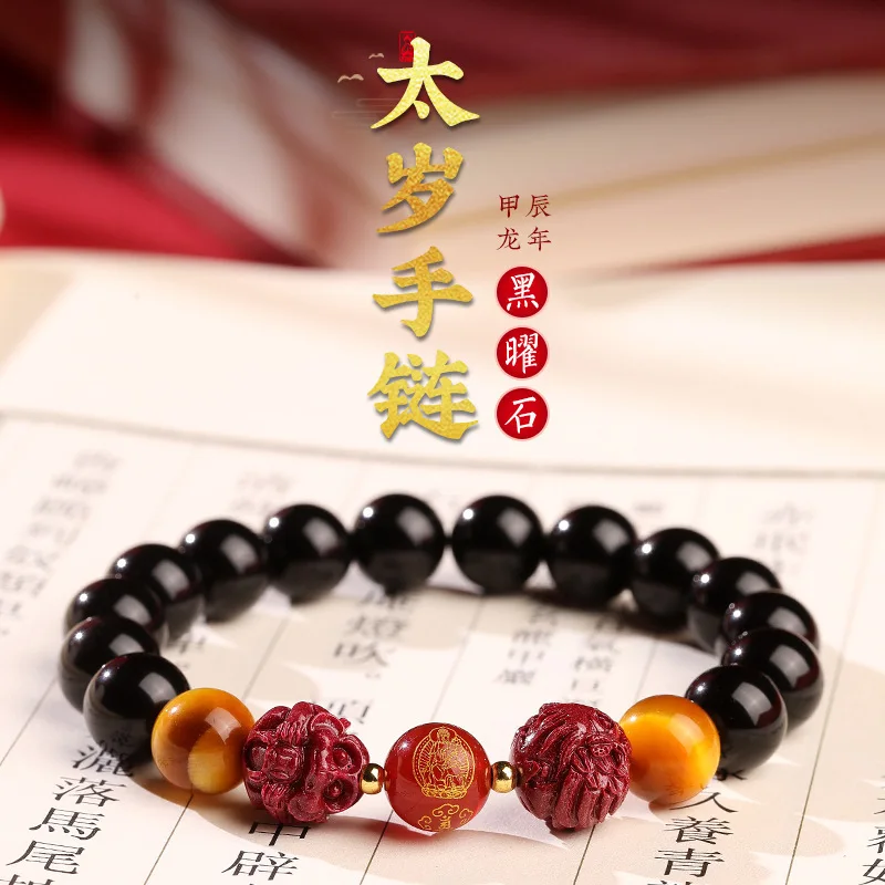 Natural Obsidian Purple Gold Sand Sanhe Liuhe Birth Buddha Agate Men and Women Tigereye Couple Bracelet