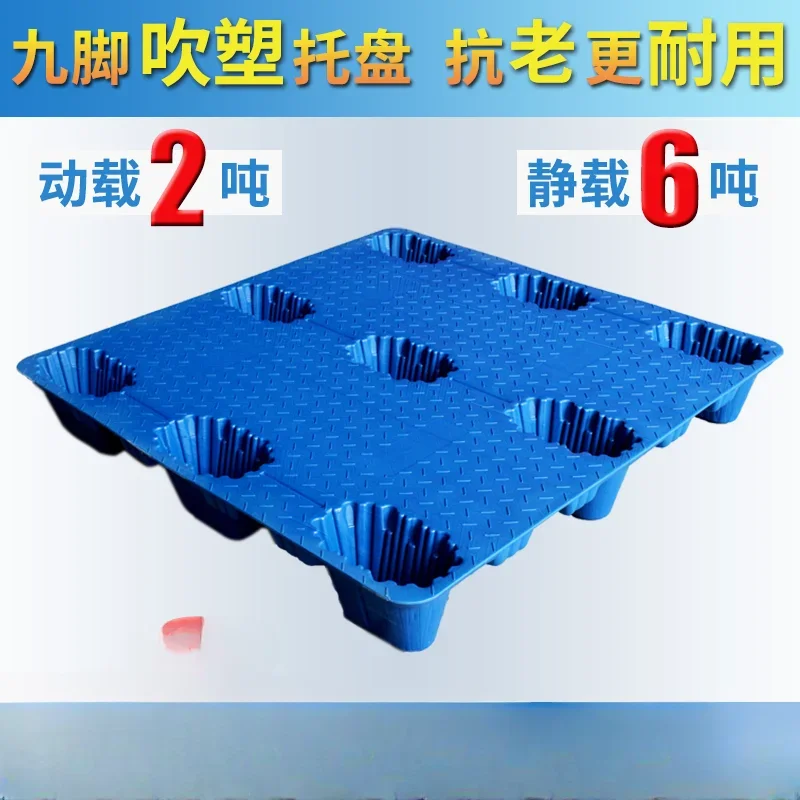 Nine-foot blow molding tray plastic forklift board warehouse pad moisture-proof card board turnover shovel board logistics palle