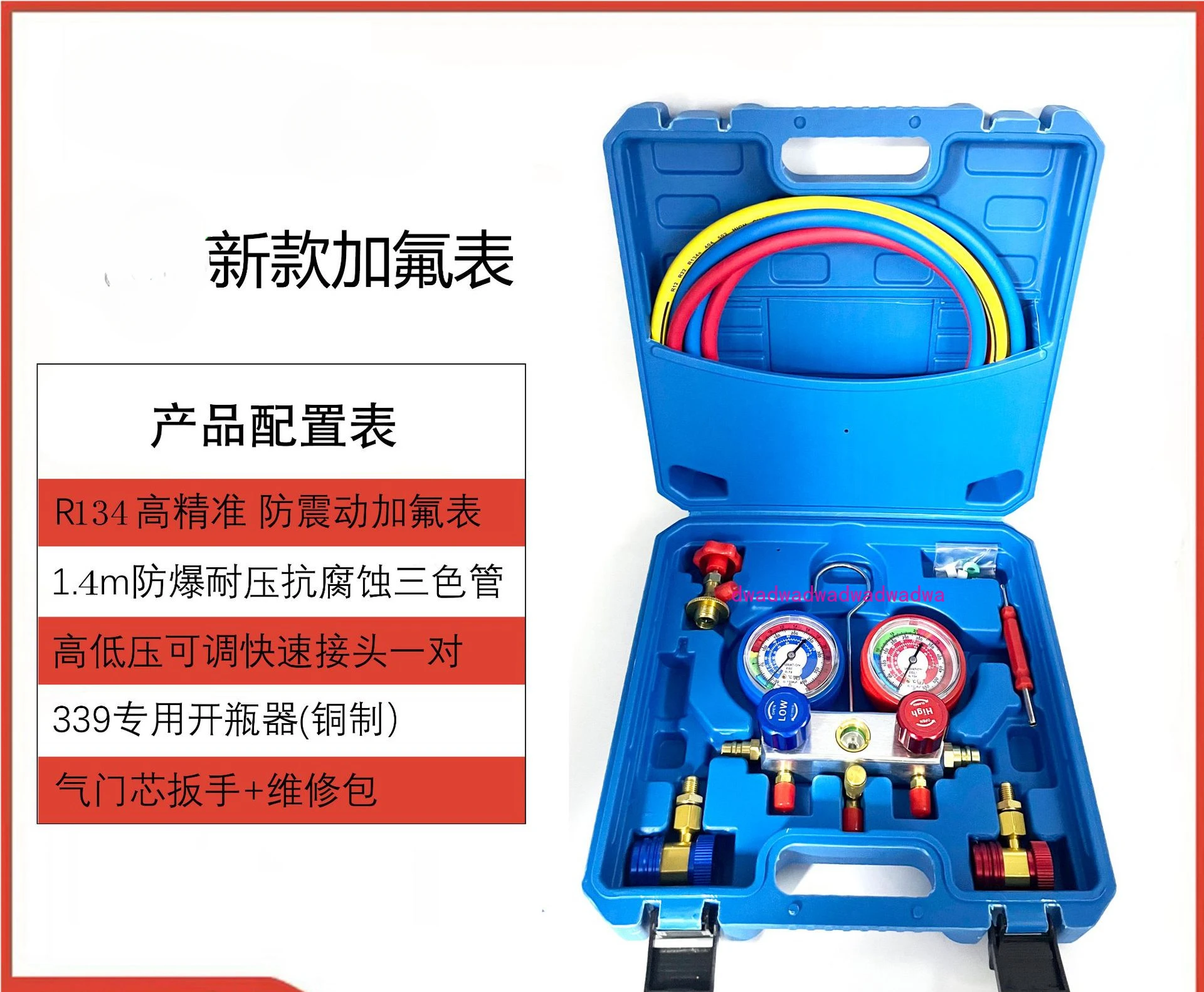 

Automotive air conditioner fluoride meter tool set vacuum maintenance r134a snow environmental protection refrigerant pressure