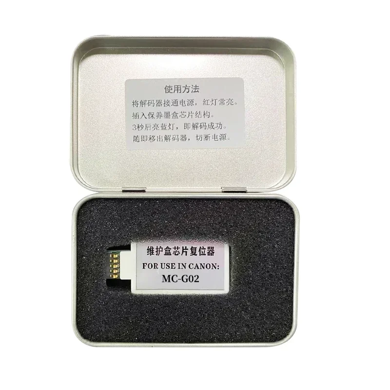 MC-G02 صندوق صيانة رقاقة ريسيتر لكانون G2160 G3160 G1220 G2260 G3260 G3360 G1420 G2420 G2460 G3420 G3460 G3620 G1920