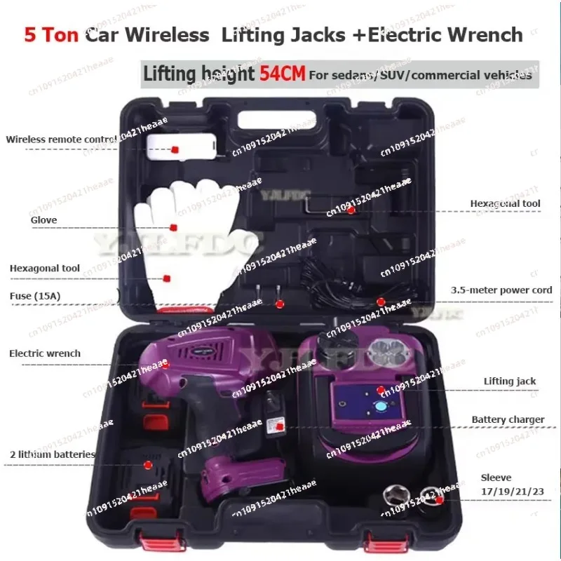 Suitable for Jack Lift Set Remote Control Jacks & Cars Lifting Equipment Tire Wrench Disassembly Tools 12V 5 Ton Electric Car