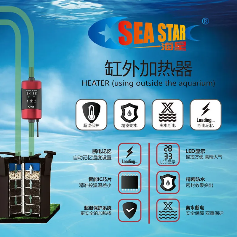 Fish tank external heating rod, automatic constant temperature of heater connected outside the tank