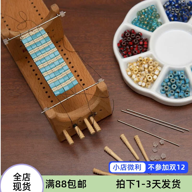 

Маленькая деревянная машина для плетения бисера, не нужно вытягивать нитку, артефакт для плетения бисера, инструмент ручной работы «сделай сам»