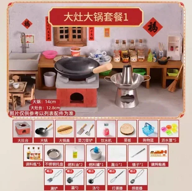 Doll House Miniature Kitchen Accessories Chinese Simulation Cooking Stove Cookware Model Miniature Tableware Seasoning Pot Bjd