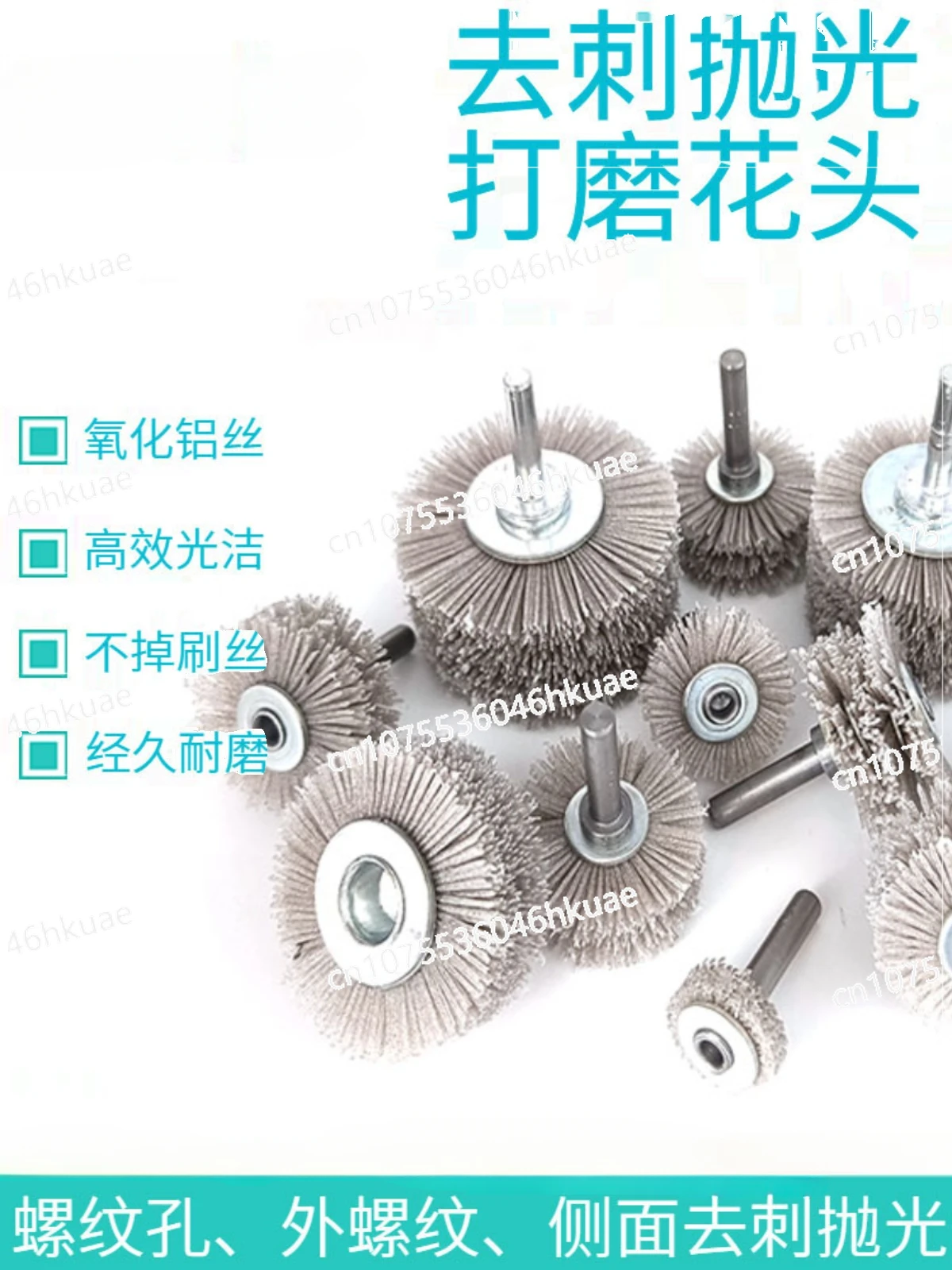 Electric Brush Steel Wire Brush Polishing Brush Thread Side Grinding Flower Head Alumina Abrasive Wire