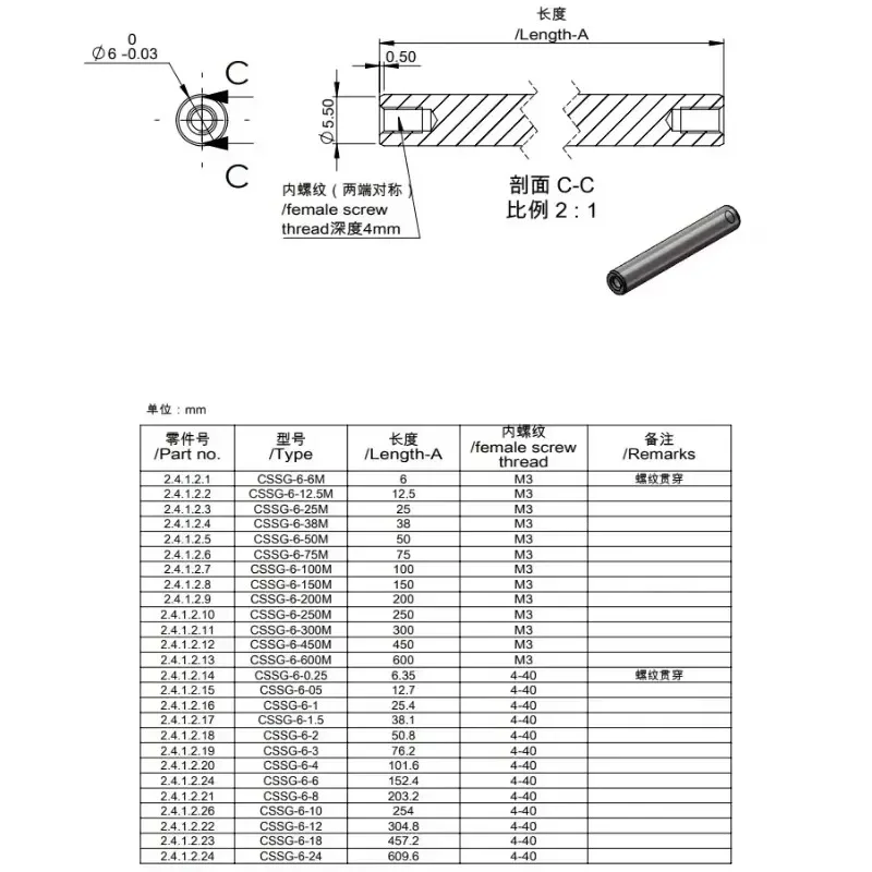 CSSG-6 Series 6mm Cage System Rod, Cage Rod with M3 Thread, Optical Support Rod 1PCS