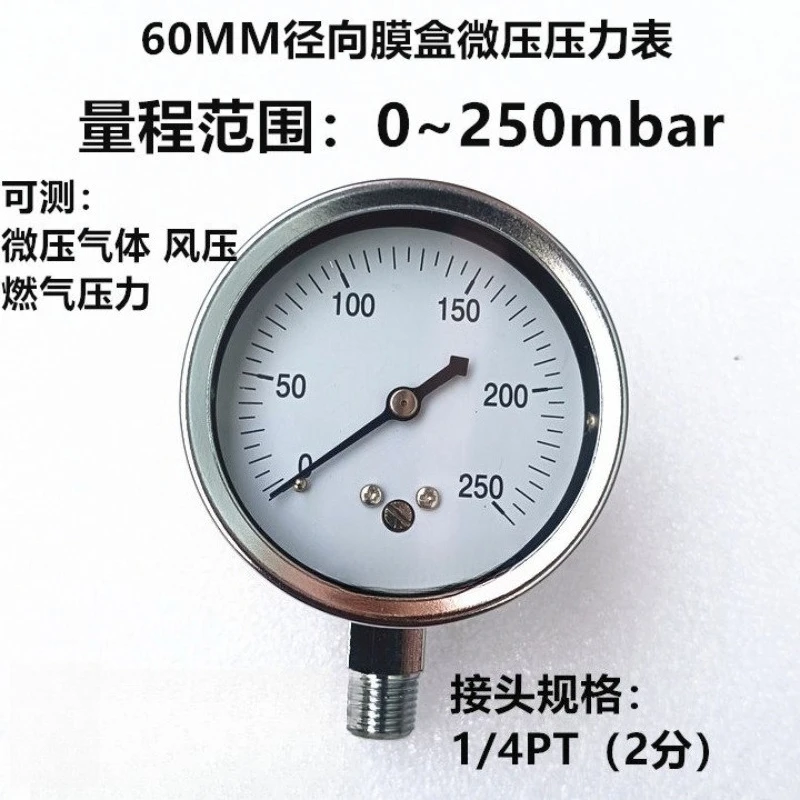 60MM upright 0~ 250mbar micro-pressure barometer 250 mbar pressure gauge, mbar gas gauge