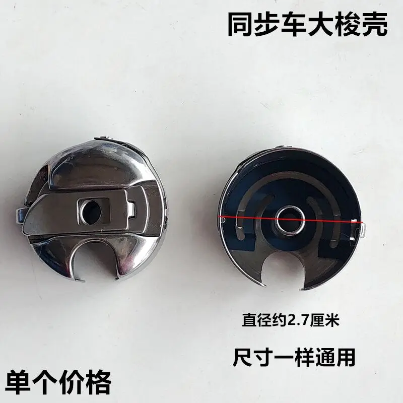 100pcs Computer Synchronous DY Large Bobbin Shrapnel Belt Leaf Spring Large Shuttle Leather Size Screw Steel Sheet Industrial
