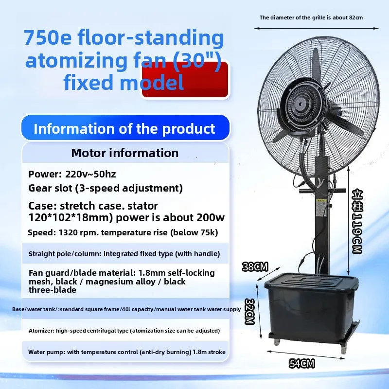 30 Industrial Spray Fan, Floor Fan,Water Mist Cooling, Water CoolingAtomization, Humidification, Shaking Head, Powerful Electric