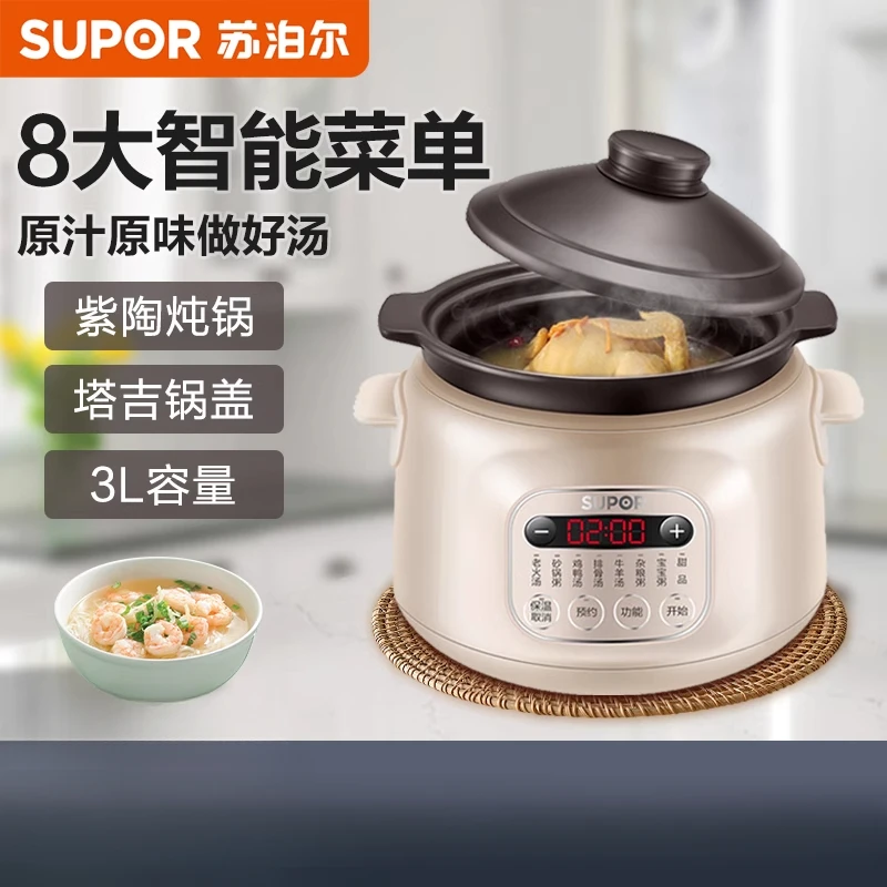 Supor Household Ele… - image