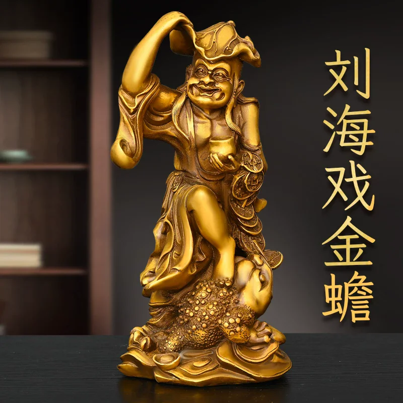 Liu Hai Plays with Golden Toad Statue， Three-legged Money Toad Figurine， Pure Brass Feng Shui Wealth Ornament for Home Living Ro
