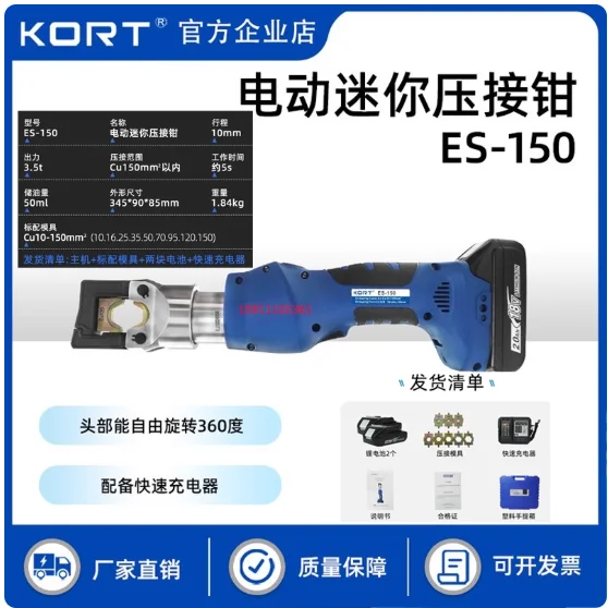 ECT/ES-150 Electric…