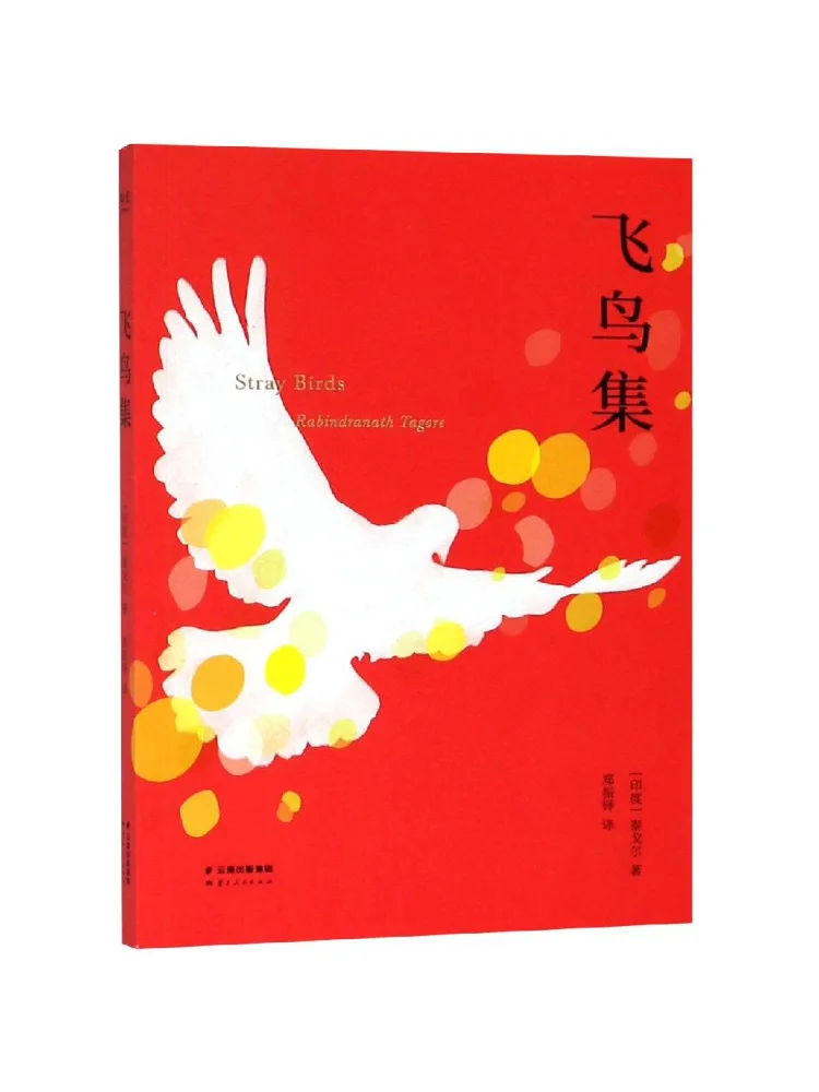 

Коллекция книг Winshare: Летающие птицы (английско-китайское двуязычное издание)