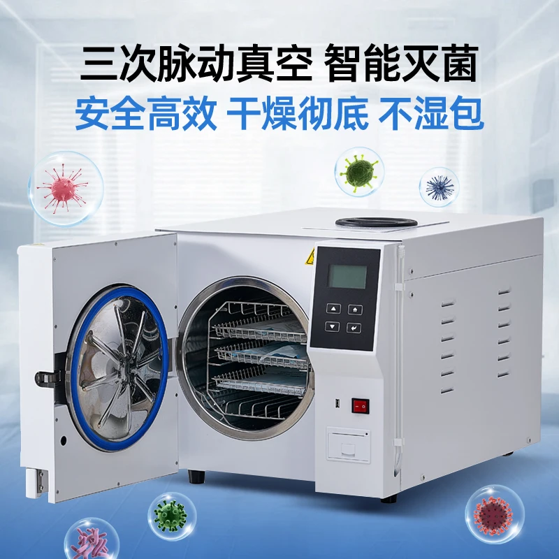 Medical Oral Sterilizer, Dental Sterilizer, High Temperature and High Pressure Steam Sterilizer, with Printing Sterilizer