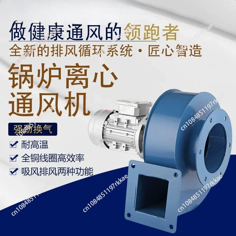 YN5-47 Small boiler induced draft fan High temperature resistant industrial centrifugal fan