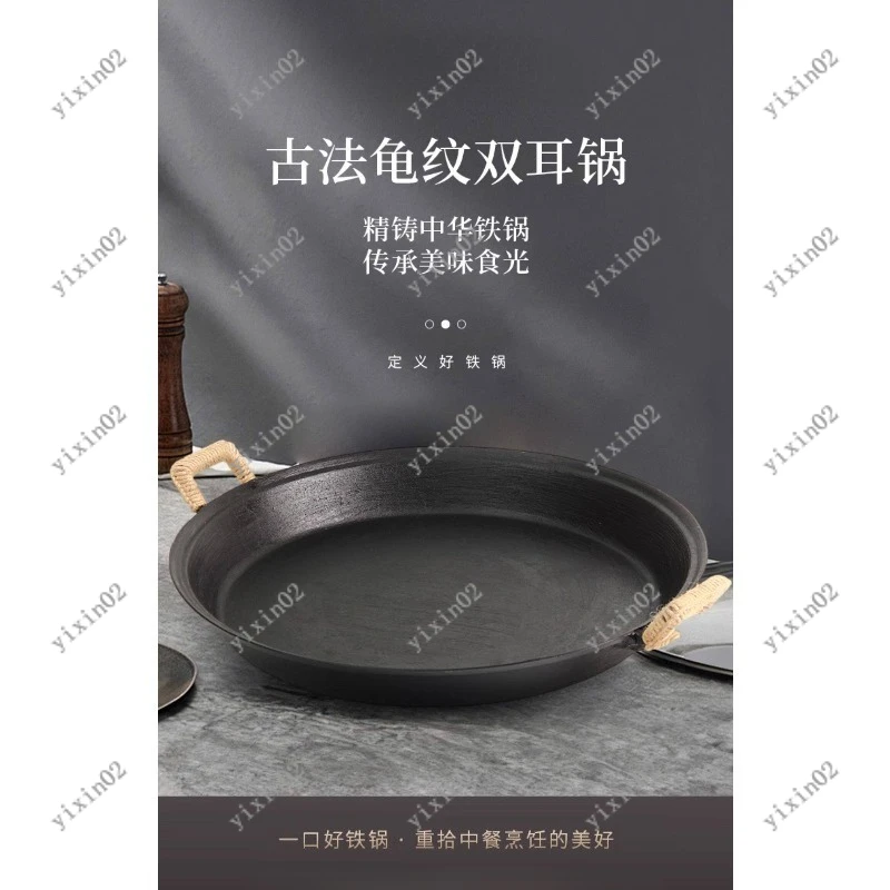 

Традиционная чугунная сковорода без покрытия с двумя ручками для газовой плиты