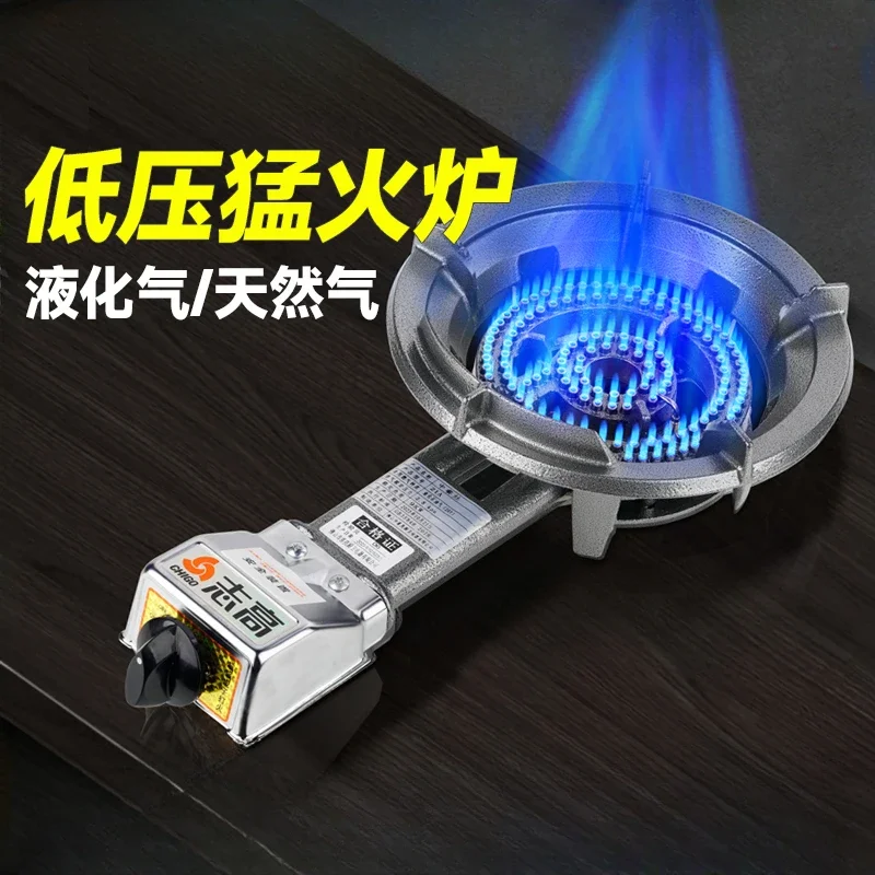 Zhigao Gas Stove   Single Stove Commercial Household Low Pressure Strong Fire  Liquefied Gas Stove Flameout