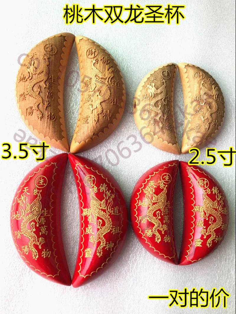 Taoist artifact, Holy Grail, Peach Wood Double Dragon Holy Grail, Red Holy Grail, Feng Shui artifact