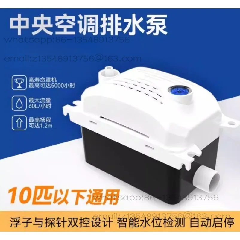 Automatic drainage pump Central air conditioner External condensate lift pump Air duct machine Coil water pump