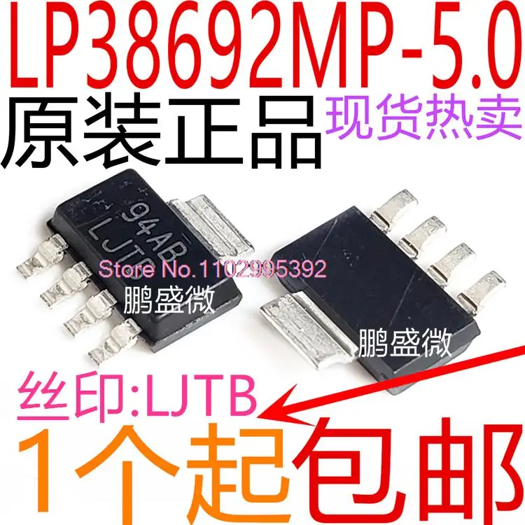 

5PCS/LOT LP38692MP-5.0 SOT-223-5 LJTB / Original, in stock. Power IC