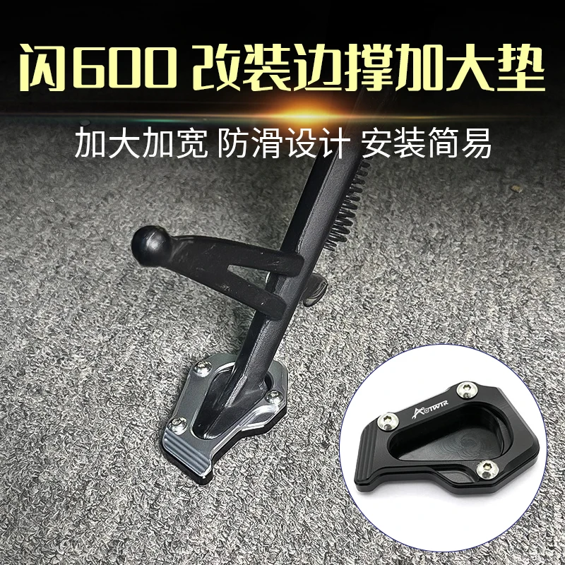 

Motorcycle CNC Kickstand Foot Side Stand Extension Pad Support Plate FOR QJMOTOR SRV 600 Flash SRV600 V4 2024 2025 Accessories