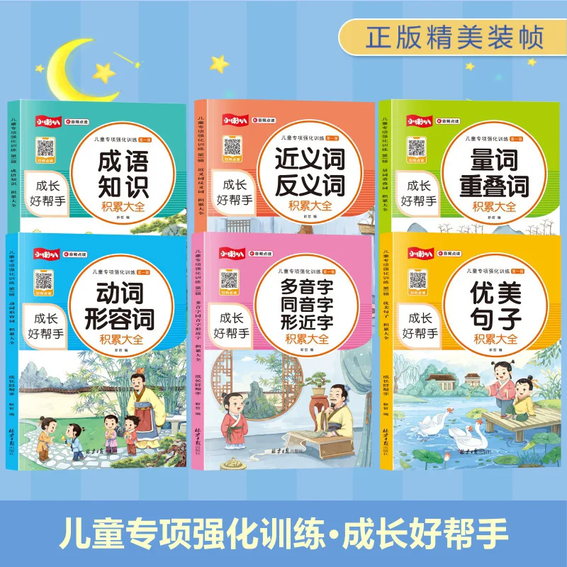 A Comprehensive Guide To Primary School Students' Training of Synonyms and Adjectives