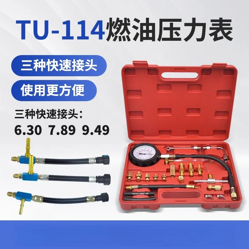 

Automotive fuel pressure gauge tu-14 Detect fuel pressure tool, quick contact pressure gauge
