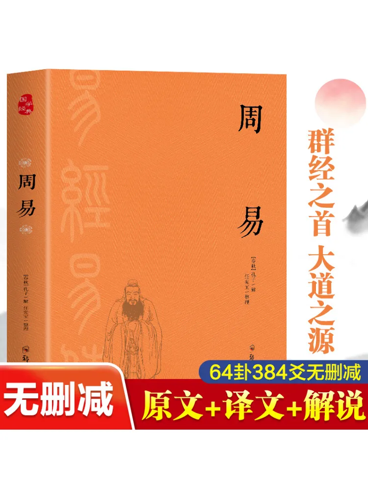 

Книга-Winshare Zhouyi