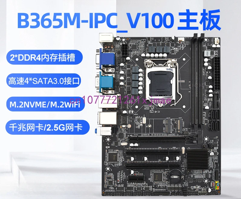 B365m Computer Motherboard Industrial Control All-in-One Machine DDR4 Memory LGA-1151CPU Dual Network Card