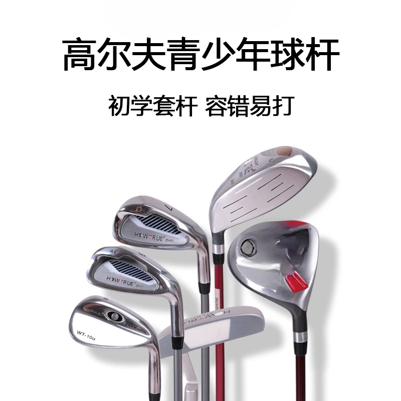 مجموعة نادي الجولف للمراهقين من سبائك التيتانيوم مع حقيبة كروية