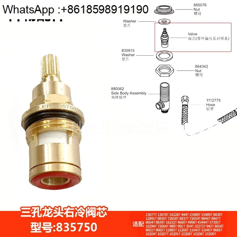 

Faucet spool new 835749/835750