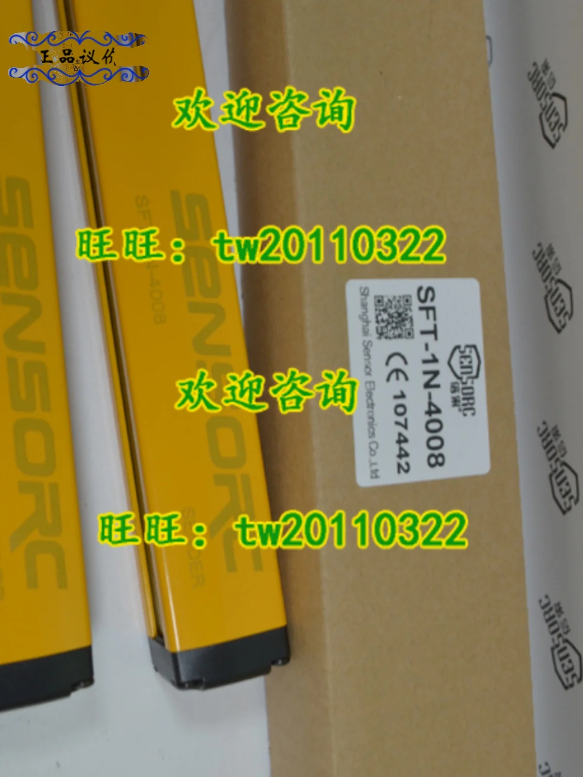 [Physical Photo] SFT-1N-4008 Sensorc Safety Light Curtain Sensor