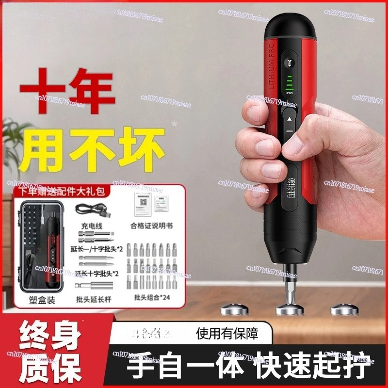 Electric screwdriver household rechargeable screwdriver batch small mini screwdriver lithium battery electric drill tool set