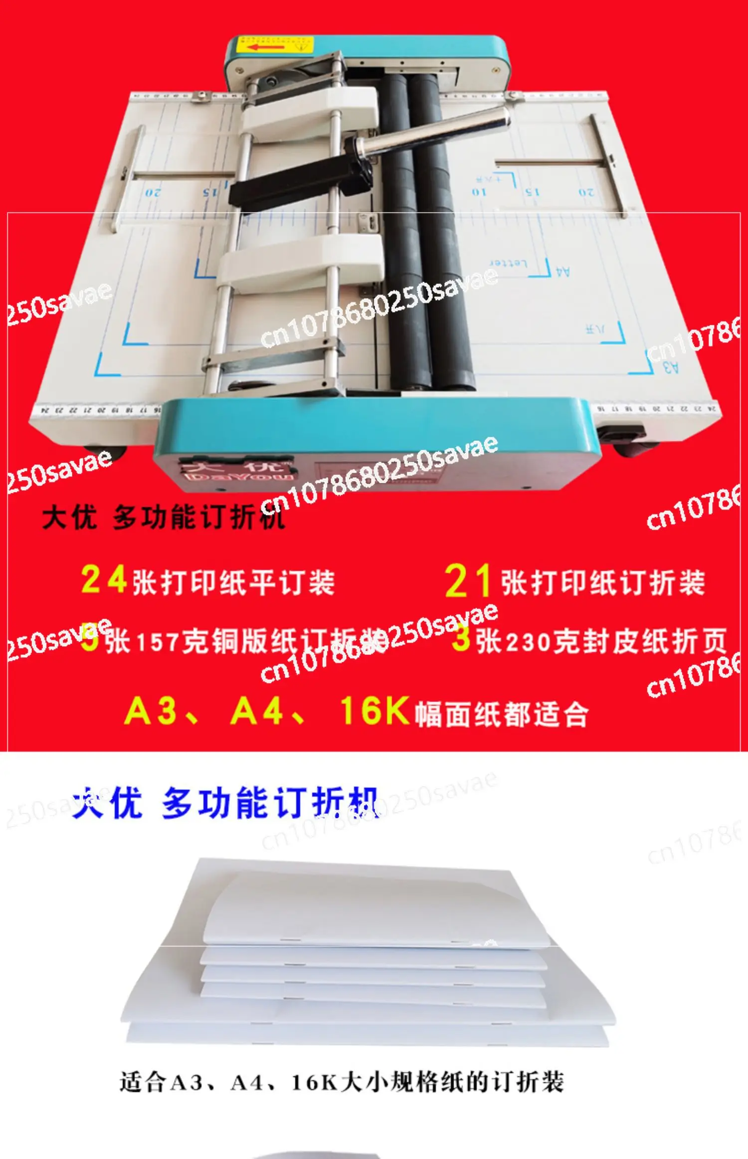 Electric Folding Machine, Horse Riding Stapler, A4 Book Sewing, Integrated Binding Machine, A3