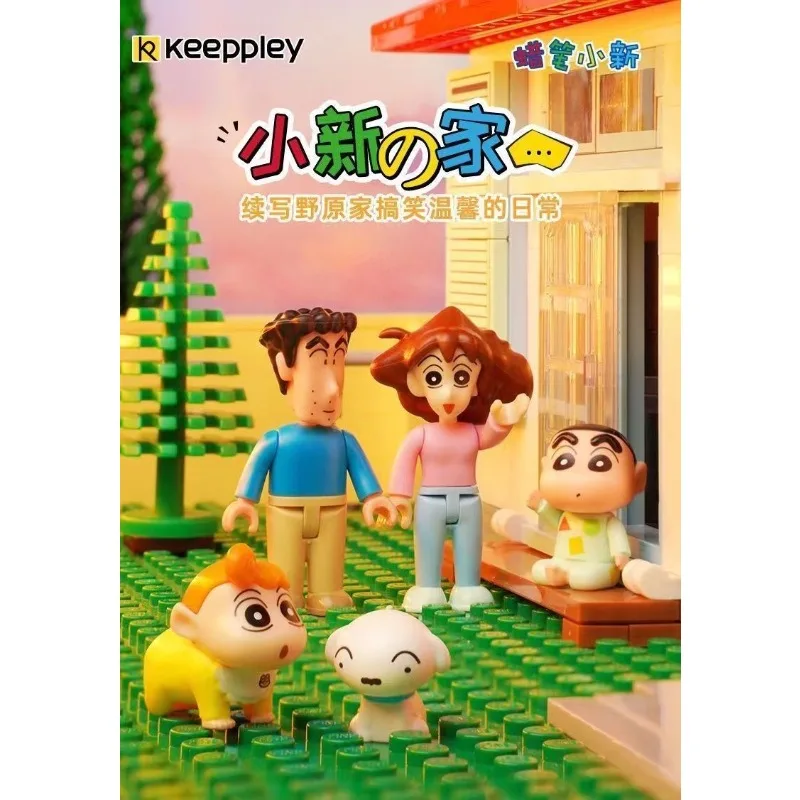 

Keeppley Crayon Shin-chan Large House Building Blocks Advanced Puzzle Toy Decoration Model Children Birthday Gift
