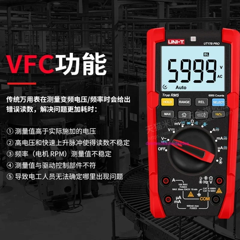 39A multimeter digital high-precision electrician maintenance automatic anti-burn universal meter UT136B