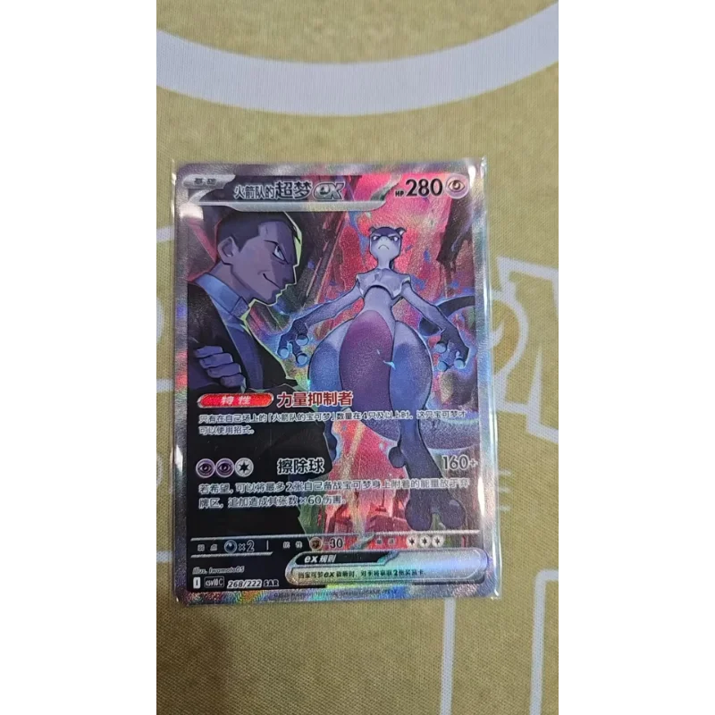 Thumbnail 2 - #3 Latest Pokémon Journey Together Cards Offers