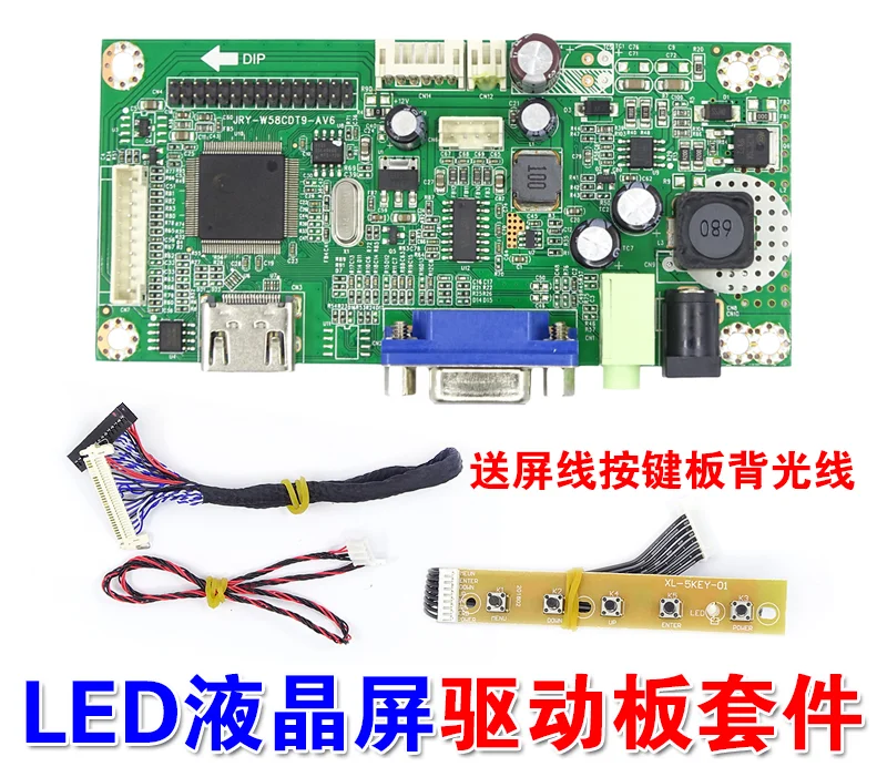 

58C LED LCD Screen Dedicated HDM to LVDS VGA Adapter Board HD Driver Board LED with Constant Current Transmission Line