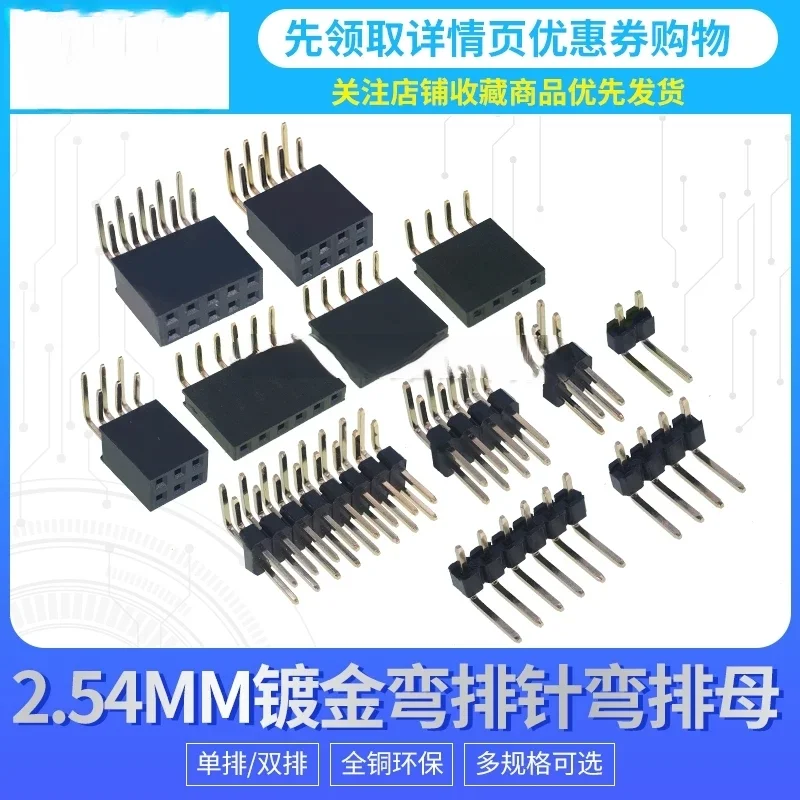 90 Degree Bent Female Header 2.54mm Bent Pin Single Row Double Row Bent Pin Female Header 1*2*23456789-40P Female Header
